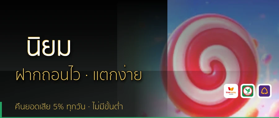 นิยม