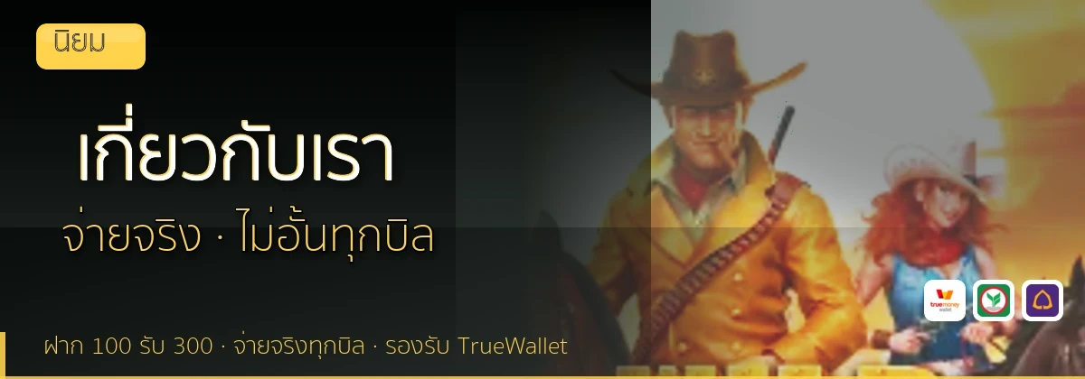 (b) => `เกี่ยวกับ ${b.name} ทีมรีวิว${KEYWORD}ลิขสิทธิ์ ${YEAR}`