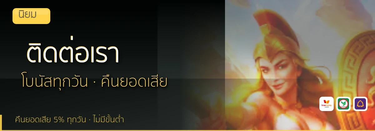 (b) => `ติดต่อ ${b.name} ฝ่ายดูแลผู้เล่น${KEYWORD} 24 ชั่วโมง`