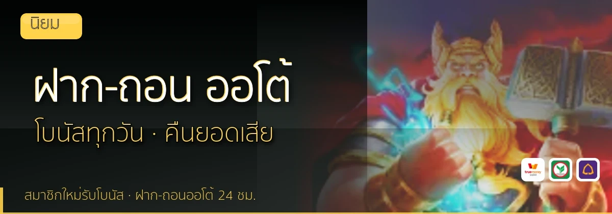 (b) => `ฝาก-ถอน ${b.name} ${KEYWORD} True Wallet ออโต้ ${YEAR}`