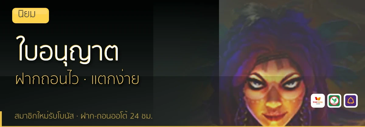 (b) => `ใบอนุญาตและการตรวจสอบ ${b.name} · คัดเว็บ${KEYWORD}มีใบอนุญาต ${YEAR}`