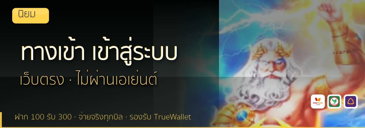 (b) => fitTitle(`ทางเข้า ${b.name} ${KEYWORD} เข้าสู่ระบบ`, pickKw(b, "login"), `${YEAR}`)