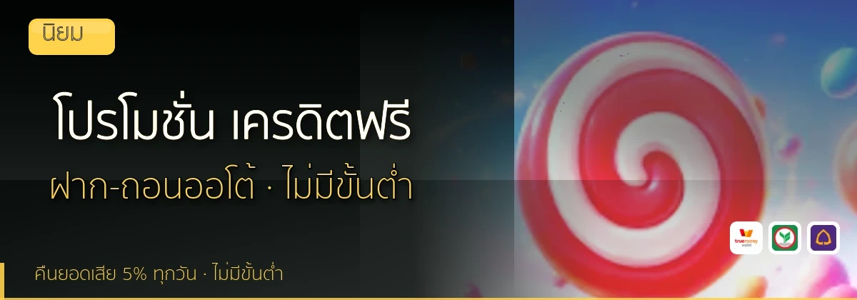 (b) => fitTitle(`โปรโมชั่น ${b.name} ${KEYWORD}`, pickKw(b, "promotion"), `ล่าสุด ${YEAR}`)