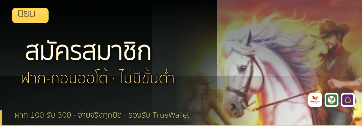 (b) => fitTitle(`วิธีสมัคร ${b.name} ${KEYWORD}`, pickKw(b, "register"), `รับโบนัสต้อนรับ ${YEAR}